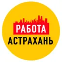 Работа в Астрахани