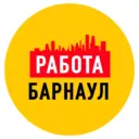 Работа в Барнауле