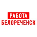Работа в Белореченске