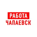 Работа в Чапаевске