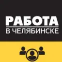 Работа Челябинск