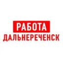 Работа в Дальнереченске