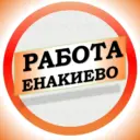 Работа в Енакиево ДНР