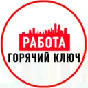 Объявления Работа Горячий Ключ