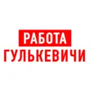 Работа Гулькевичи