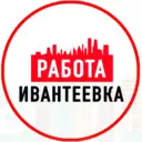 Объявления Работа Ивантеевка
