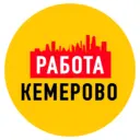 Работа в Кемерово