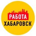 Работа в Хабаровске