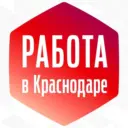 Работа Краснодар
