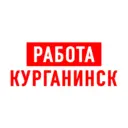 Работа Курганинск