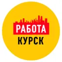 Работа в Курске