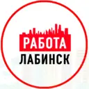 Объявления Работа Лабинск