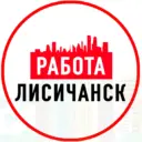 Объявления Работа Лисичанск ЛНР