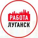 Объявления Работа в Луганске