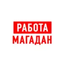 Работа в Магадане