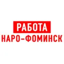 Работа в Наро-Фоминске