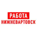 Работа в Нижневартовске