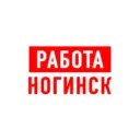 Работа в Ногинске