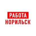 Работа в Норильске