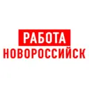 Работа в Новороссийске