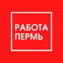 Работа Пермь