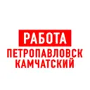 Работа на Камчатке Петропавловск