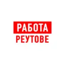 Работа в Реутове