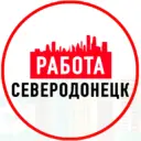 Работа Северодонецк ЛНР