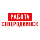 Работа в Северодвинске
