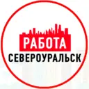 Объявления Работа Североуральск