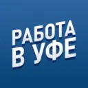 Работа Уфа