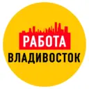 Работа Владивосток