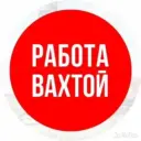 ВАХТЫ