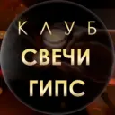 Свечевары | Гипсоделы | Свечи и декор из гипса