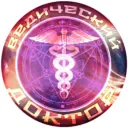 ВЕДИЧЕСКИЙ ДОКТОР | Аюрведа, Веды, ЗОЖ, Здоровье