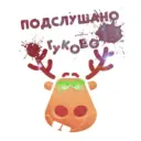 Подслушано в Гуково