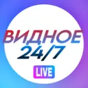 Видное 24/7