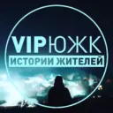 VIP Южноуральск