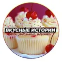 Вкусные истории|Любимые Рецепты | Советы по дому