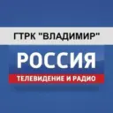 ГТРК "Владимир"