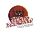 Жесть Волжский