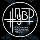Подслушано у Водителей Рязани #ПУВР
