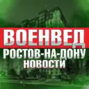 Военвед Ростов-на-Дону News