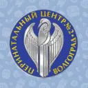 Перинатальный центр № 2, Волгоград