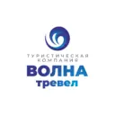 «Волна-Тревел» Авторские туры