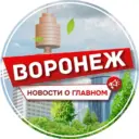 ВОРОНЕЖ НОВОСТИ О ГЛАВНОМ РЕКЛАМА АФИША