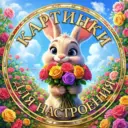 Картинки для настроения😊 | Юмор