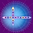 Компас Воспитания