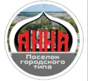 пгт АННА