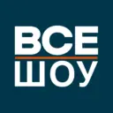 ВСЕ ШОУ